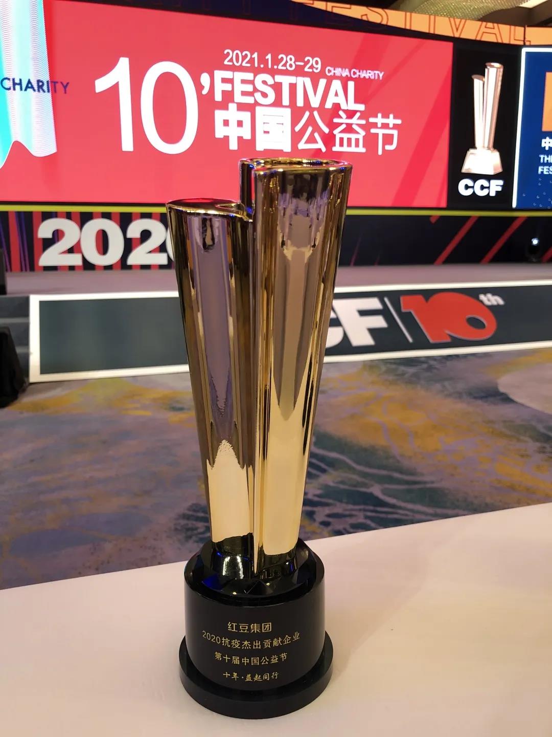 2020公益節2 2020公益節2