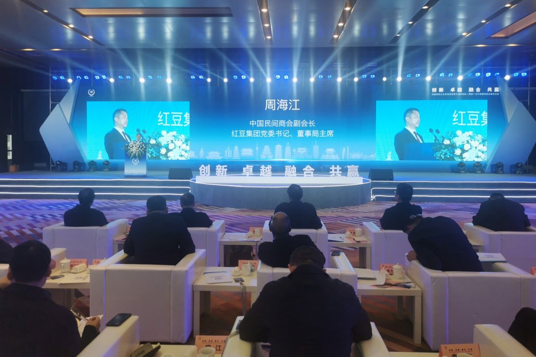 蘇陜企業家創新發展大會1 蘇陜企業家創新發展大會1